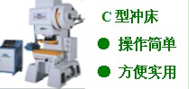 高速?zèng)_壓機(jī)床價(jià)格,生產(chǎn)原理,高速?zèng)_床機(jī)床圖片